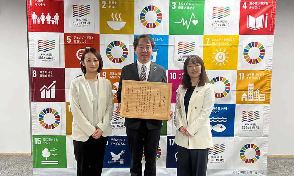 「熊本県SDGs登録制度」